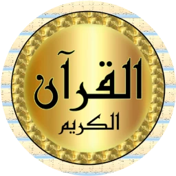 Symbol von Ali Jaber Quran quality sound